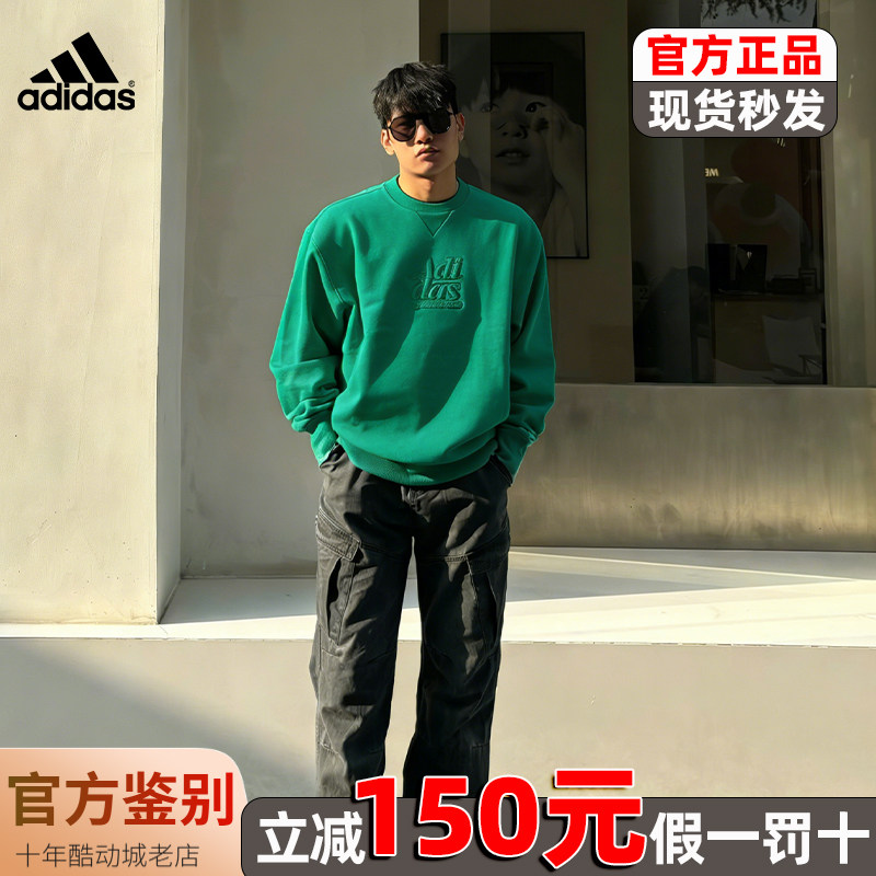正品Adidas/阿迪达斯正品新款男士针织宽松圆领休闲卫衣 IT3976