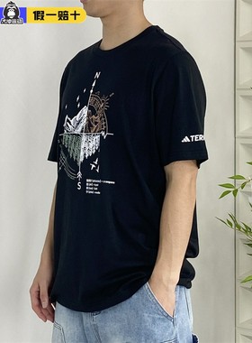 阿迪达斯男女短袖夏季TERREX纯棉透气运动半袖宽松休闲T恤IU1264