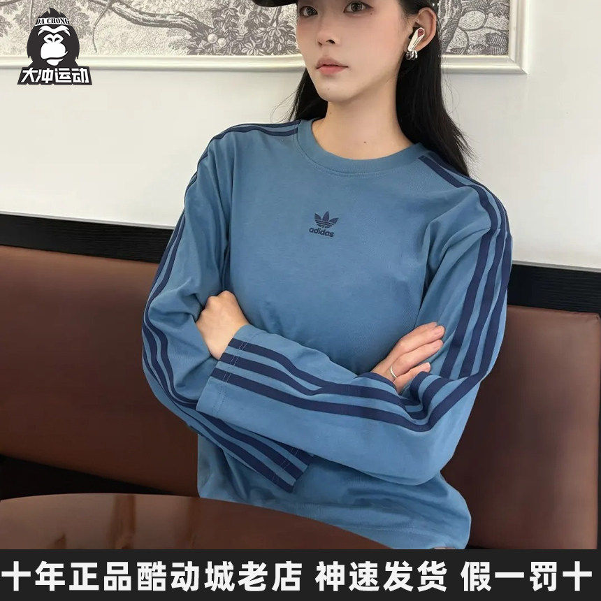 正品adidas阿迪达斯三叶草大童男女球衣篮球卫衣运动宽松长袖上衣