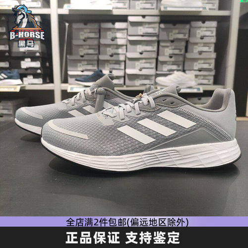 阿迪达斯缓震耐磨运动透气跑步鞋