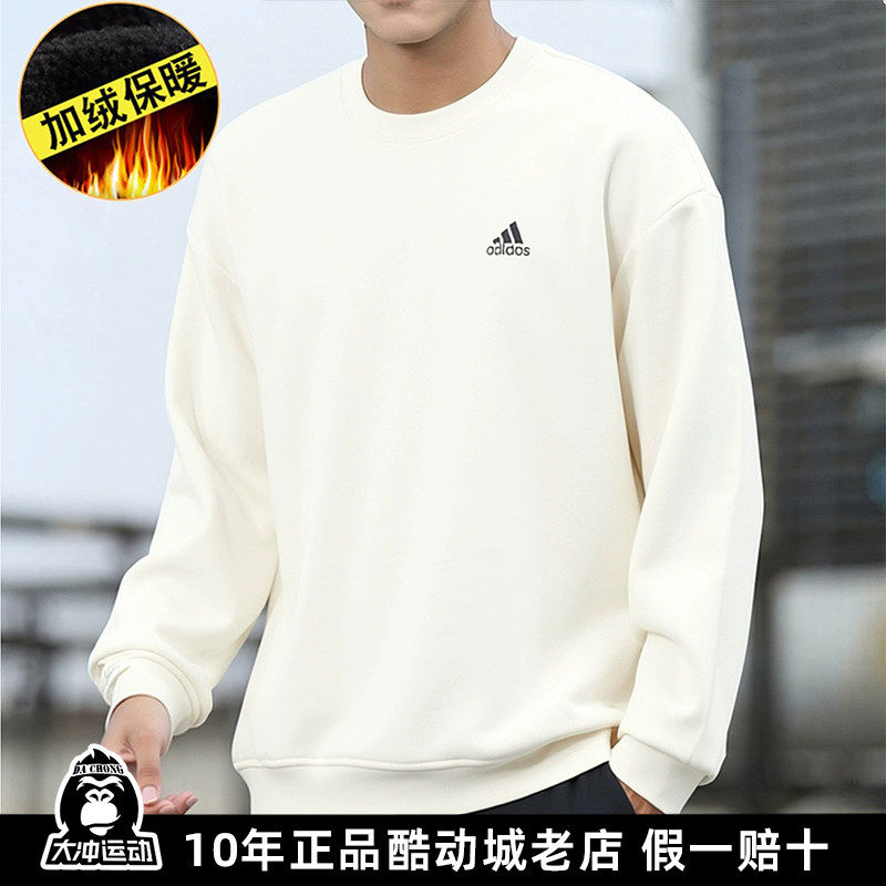 Adidas阿迪达斯卫衣男装上衣秋冬款加绒保暖运动服外套时尚套头衫