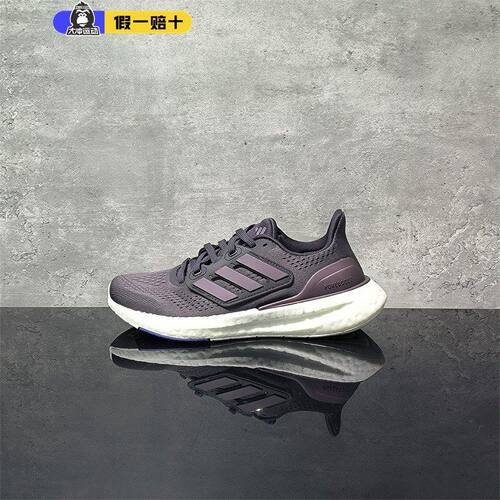 Pureboost23减震网面跑步鞋女鞋