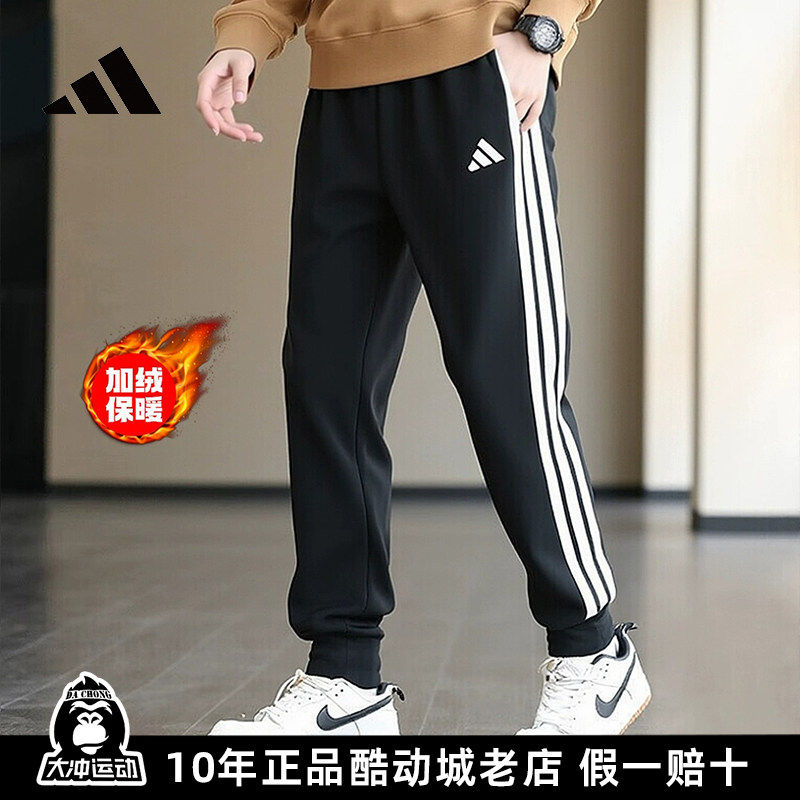 Adidas阿迪达斯加绒运动裤男士冬季新款长裤篮球卫裤宽松大码裤子
