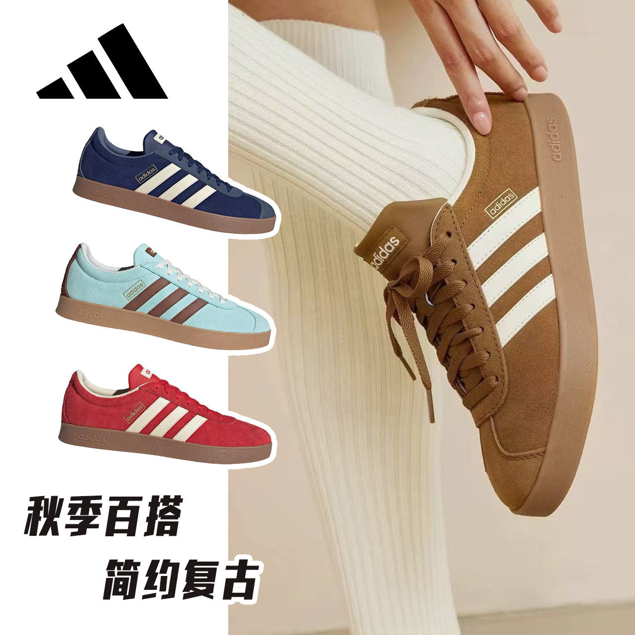 adidas/阿迪达斯正品女生户外复古时尚百搭休闲运动板鞋秋季新款