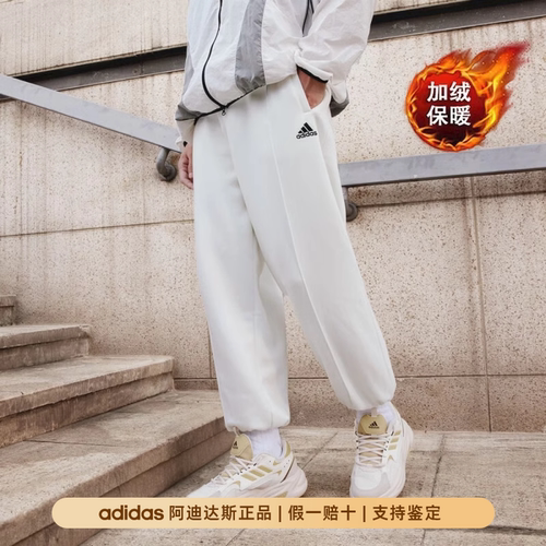 Adidas阿迪达斯冬款正品V TACK FL PT男女士加绒束脚运动裤JM9120