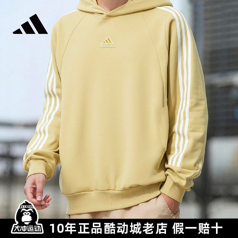 正品阿迪达斯连帽卫衣男秋冬新款加厚运动服舒适休闲百搭套头衫