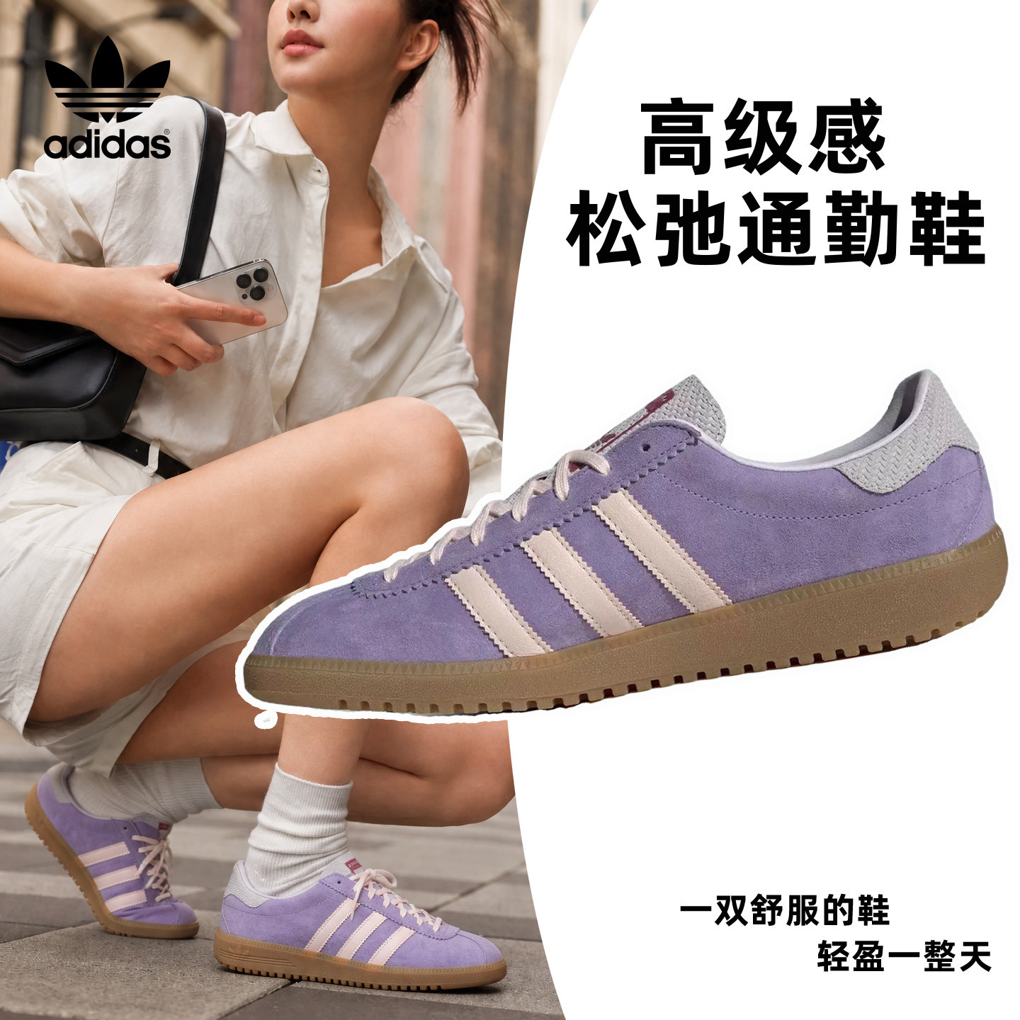 高级感Adidas三叶草女鞋爆卖1W+