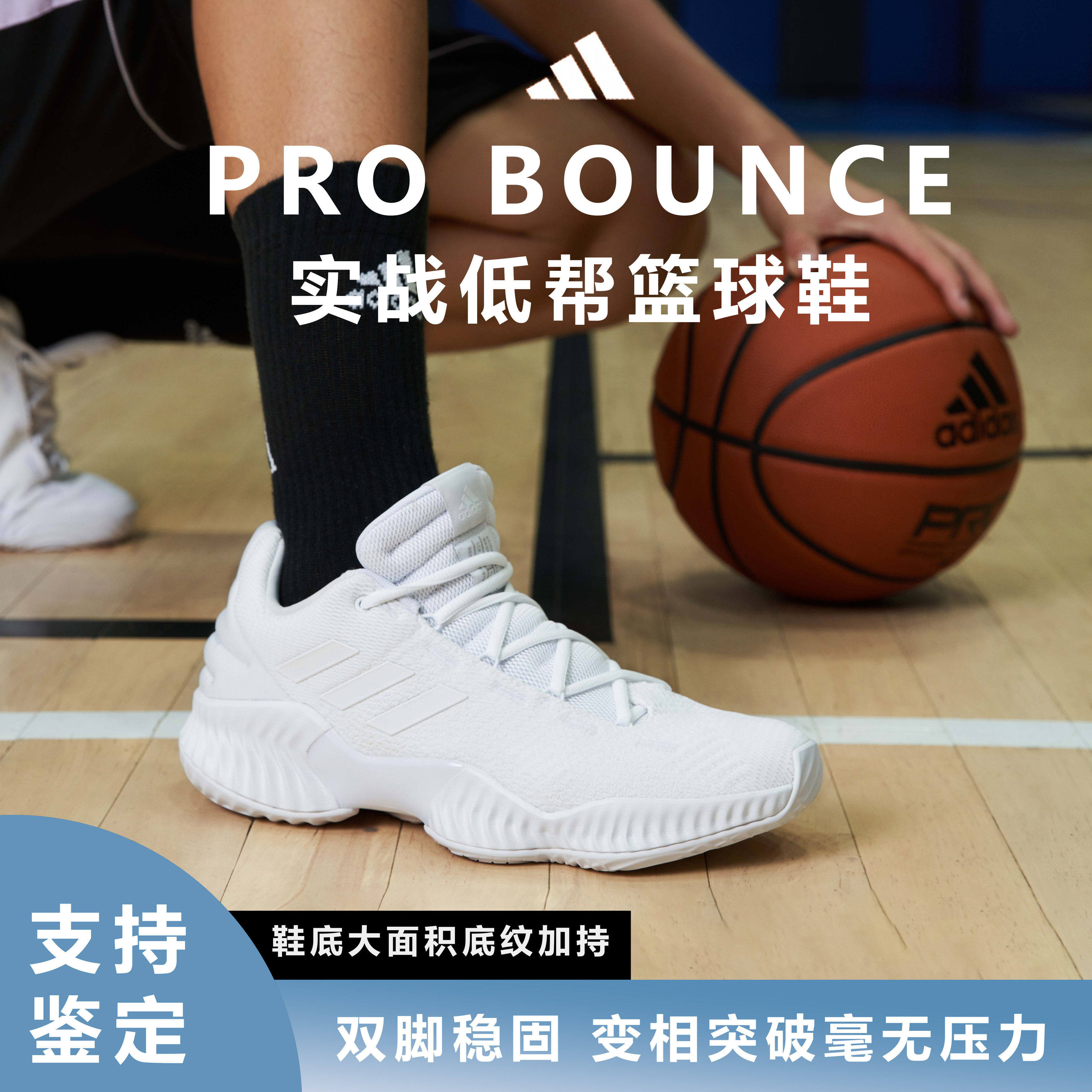 Adidas阿迪达斯专业篮球鞋子男鞋实战低帮中帮学生实战比赛用鞋女