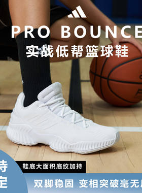 阿迪达斯男鞋运动实战篮球鞋正品