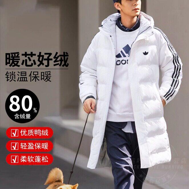 长款保暖休闲Adidas阿迪达斯正品冬季加厚户外训练羽绒服男JJ4968