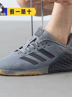 adidas阿迪达斯运动鞋男DROPSET 3 TRAINER训练休闲跑步鞋ID8630