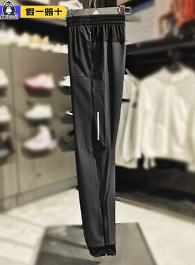 Adidas阿迪达斯男裤2025新款梭织透气速干训练运动长裤正品CG1506