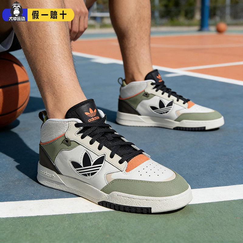 阿迪达斯正品三叶草休闲鞋男女2025款拼接经典篮球中帮板鞋JQ8241