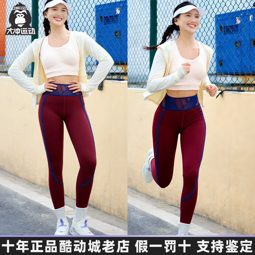 正品Adidas阿迪达斯瑜伽裤女士新款训练运动跑步高弹紧身健身长裤