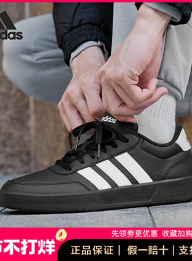 adidas阿迪达斯正品 BREAKNET 3.0休闲板鞋男女新款轻运动 JQ5482