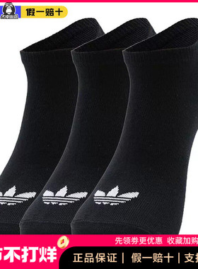 Adidas阿迪达斯三叶草中性运动袜短袜薄款休闲舒适透气船袜S20274