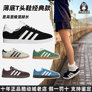 Adidas阿迪达斯三叶草板鞋男女新款低帮经典德训休闲T头鞋BB5476