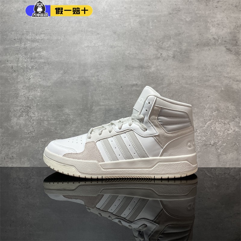阿迪达斯男女板鞋Adidas新款ENTRAP MID防滑耐磨高帮休闲鞋ID6005