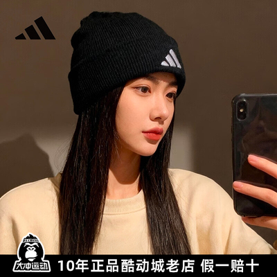 Adidas阿迪达斯男女帽子冬季新款包头大头围冷帽针织帽运动毛线帽