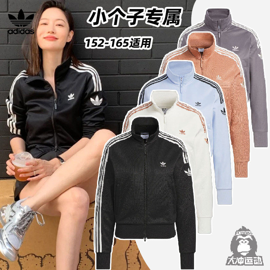 正品阿迪达斯三叶草针织外套女子休闲显瘦爆款Adidas立领运动夹克
