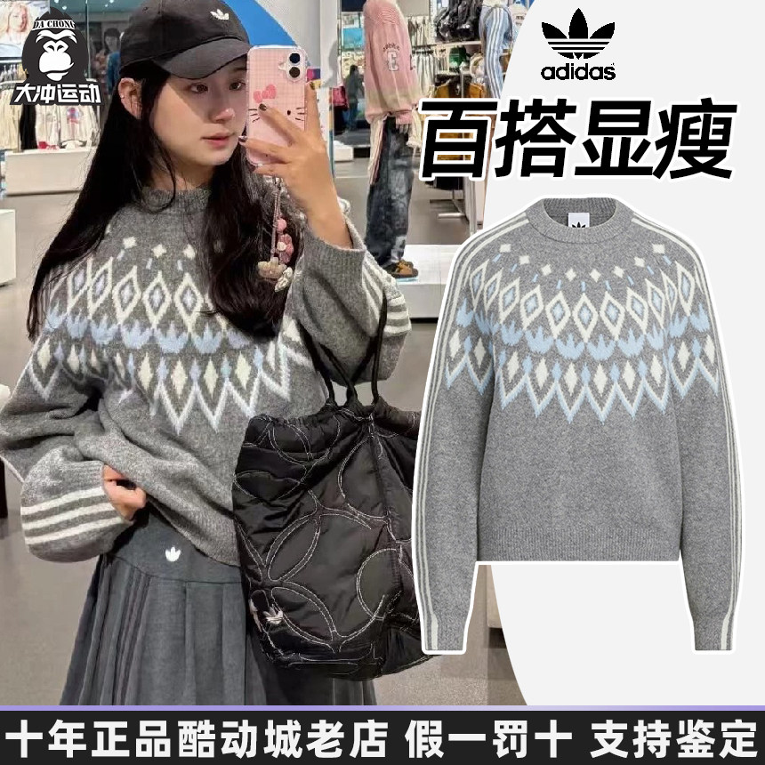 正品Adidas阿迪达斯三叶草男女长袖冬毛衣POLO衫宽松套头衫KS5964,运动服/休闲服装,运动POLO衫,淘宝优惠券,粉丝福利购,淘宝优惠卷