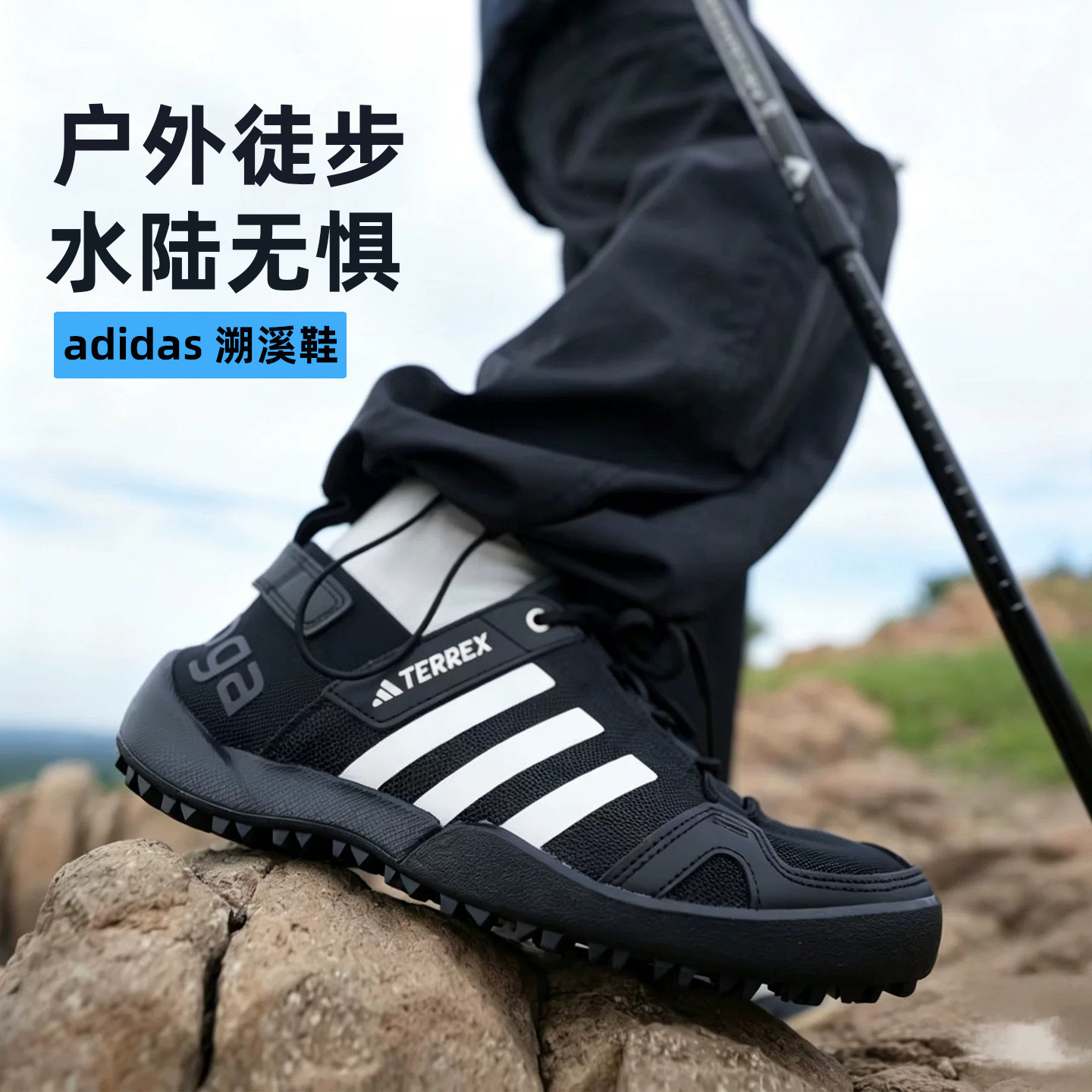 正品Adidas阿迪达斯溯溪鞋男子爆款户外透气网面涉水休闲运动鞋夏