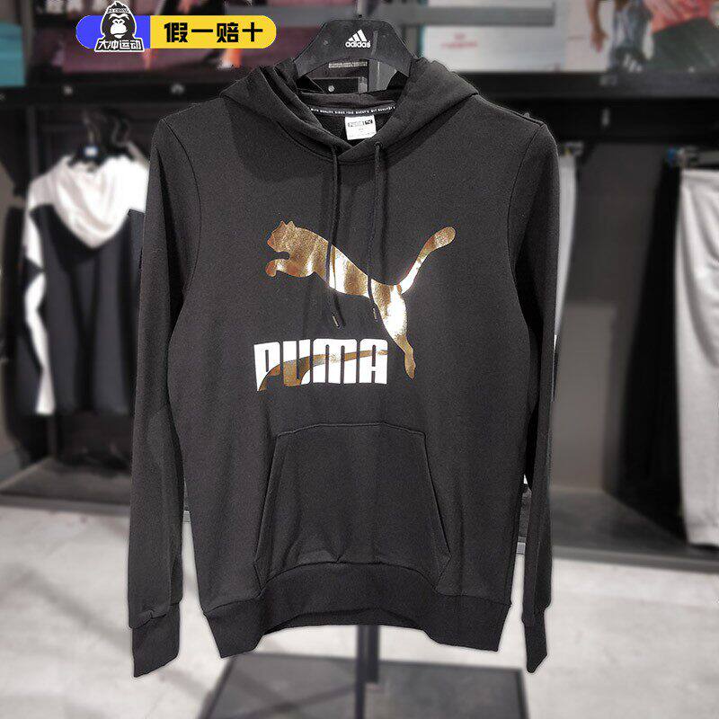 【断码清仓专区】PUMA彪马男子卫衣外套长裤T恤夹克套头衫530710
