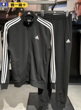 Adidas阿迪达斯跑步男运动套装休闲运动裤立领外套正品IC6766