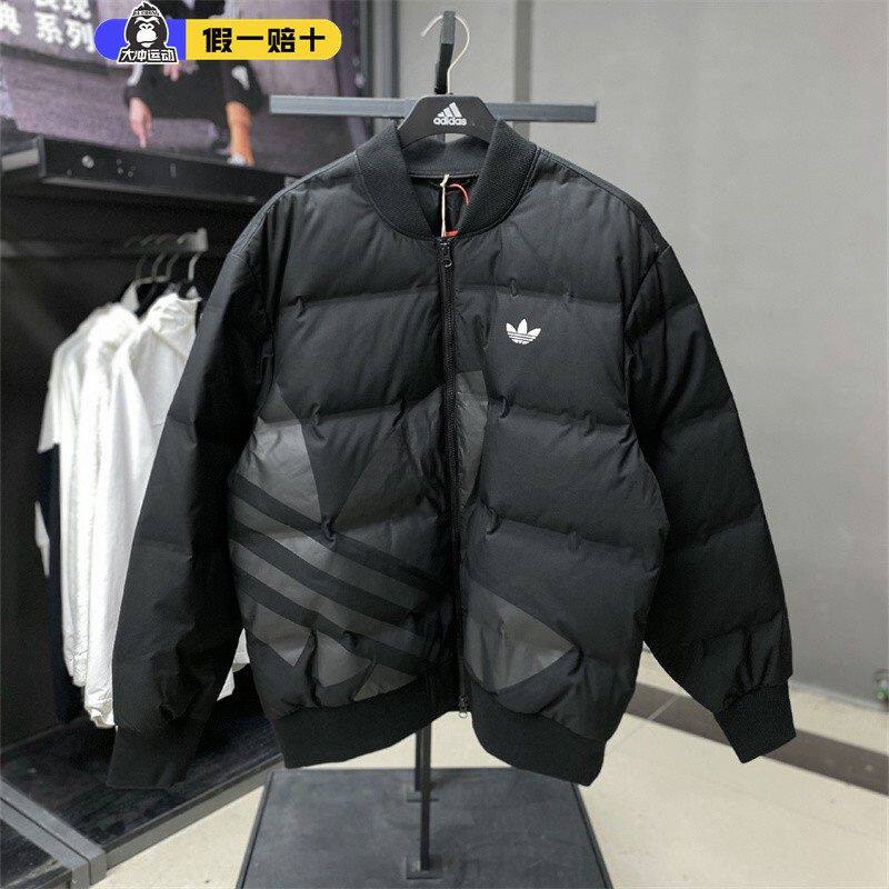 Adidas阿迪达斯三叶草男女秋冬新款保暖宽松运动防风羽绒服JL8409
