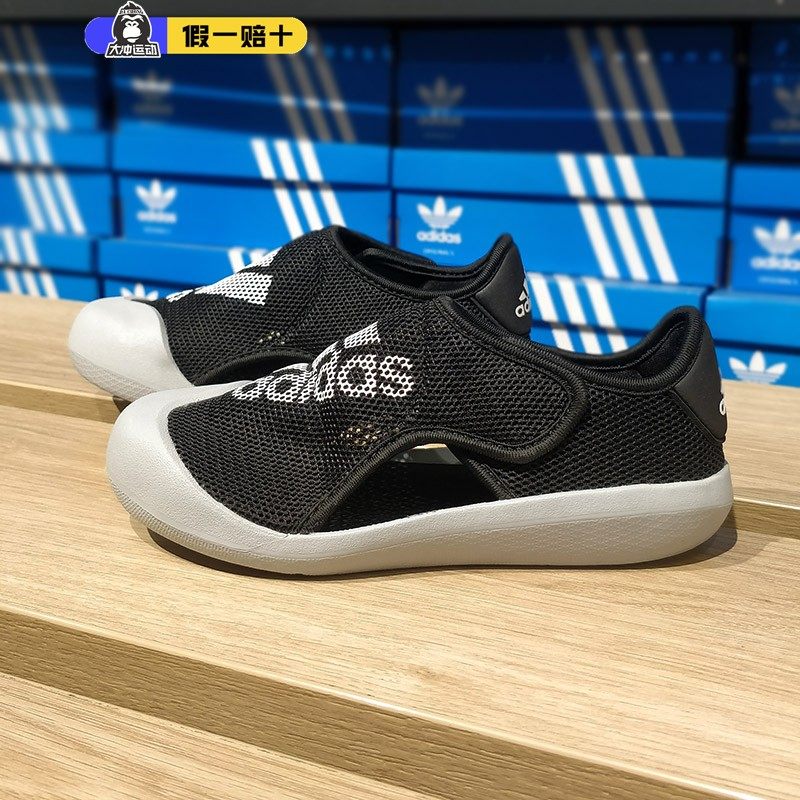 Adidas阿迪达斯凉鞋儿童2026春季新款舒适透气包头沙滩鞋 GV7807,童鞋/婴儿鞋/亲子鞋,凉鞋,淘宝优惠券,粉丝福利购,淘宝优惠卷