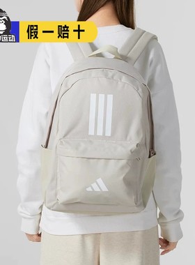 adidas阿迪达斯正品男包女包2025新款CLSC BARS 3S学生书包IS7041