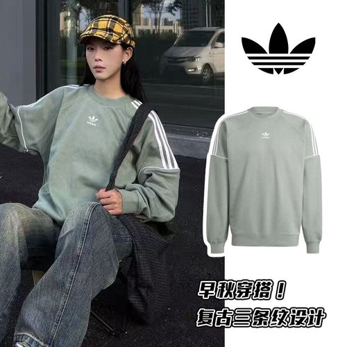 Adidas阿迪达斯正品三叶草美式条纹慵懒风三道杠女休闲卫衣IB8696