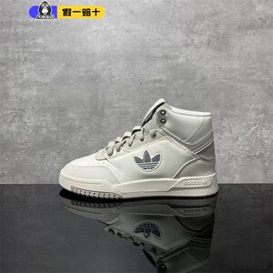 Adidas阿迪达斯板鞋男女三叶草高帮DROP STEP运动鞋休闲鞋IF2694