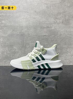 Adidas/阿迪达斯正品EQT运动休闲鞋男女复古中帮防滑运动鞋ID0546