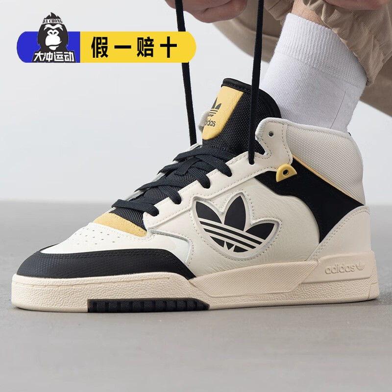 Adidas阿迪达斯男女中高帮板鞋