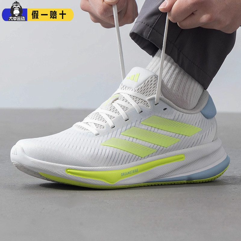 adidas阿迪达斯男鞋SUPERNOVA EASE运动训练中考体测跑步鞋IH0795图片