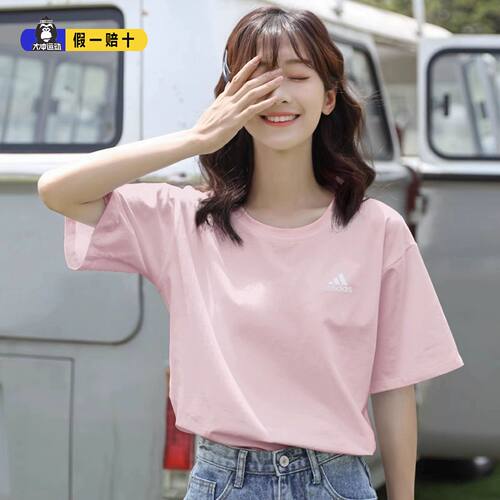 阿迪达斯粉色短袖男圆领半袖