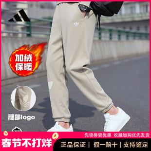 Adidas阿迪达斯三叶草加绒裤子男冬季新款束脚复古美式篮球运动裤