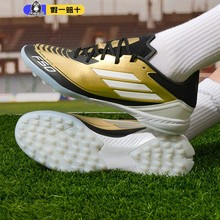 ADIDAS阿迪达斯F50中端TF碎钉比赛训练足球鞋成人男IG9282 ID0910