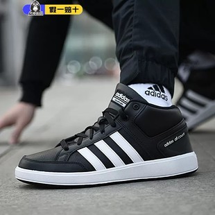 阿迪达斯男鞋2026春季正品高帮篮球板鞋黑色网球皮质运动鞋H02981