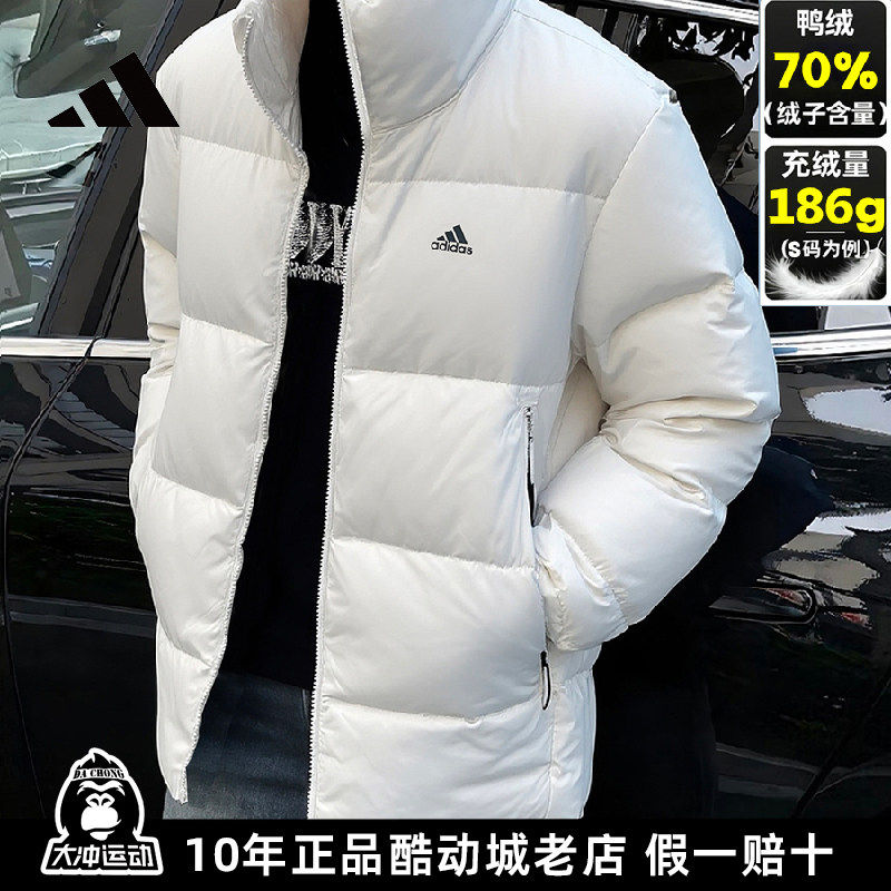 正品Adidas阿迪达斯羽绒服男士冬新款立领宽松夹克鸭绒防风棒球服