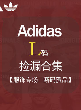 【L码清仓捡漏!】阿迪达斯短袖男正品速干健身透气速干足球服背心