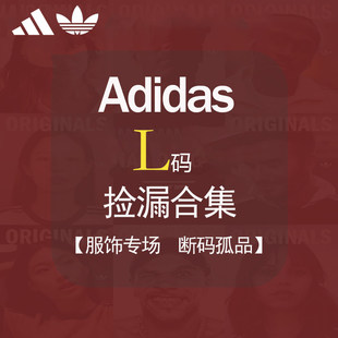 【L码清仓捡漏!】阿迪达斯短袖男正品速干健身透气速干足球服背心