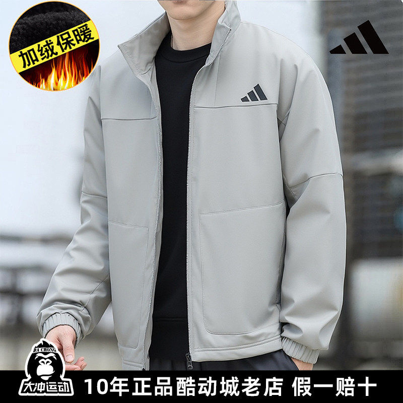 Adidas阿迪达斯立领夹克男装加绒2025秋冬新款运动休闲服宽松外套