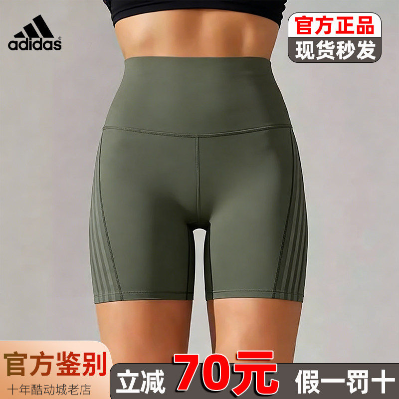 正品adidas阿迪达斯速干紧身短裤女夏季新款户外健身运动裤FJ7467