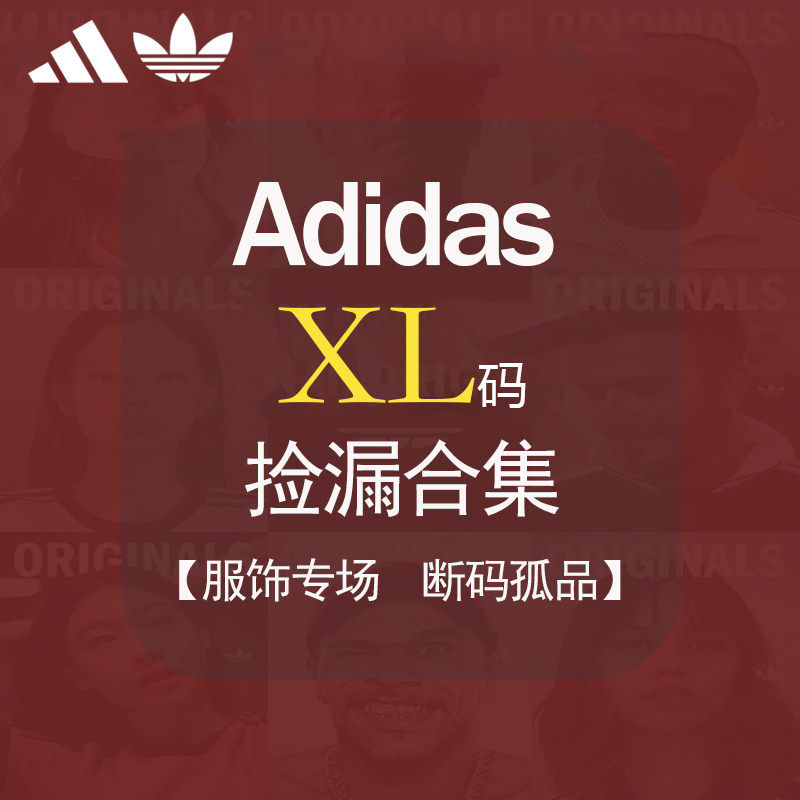 【XL码清仓女装】外套阿迪达斯运动防风休闲百搭轻薄夹克女款捡漏