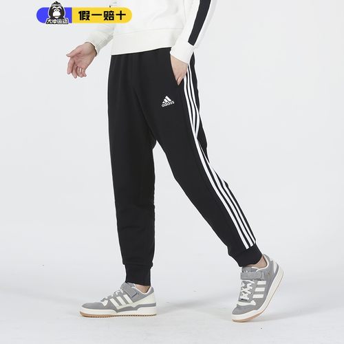 Adidas阿迪达斯经典三条纹运动裤