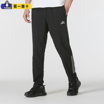 阿迪达斯正品夏新款男子黑色速干凉感薄款透气梭织运动长裤HF8985