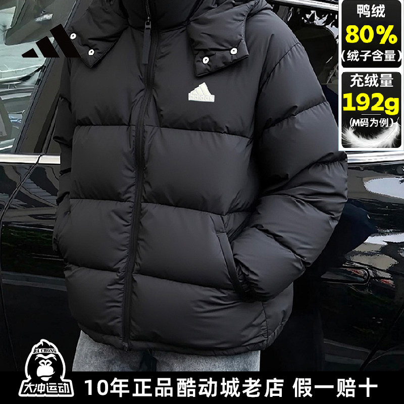 正品Adidas阿迪达斯羽绒服男士冬新款2025运动加厚美式短款面包服