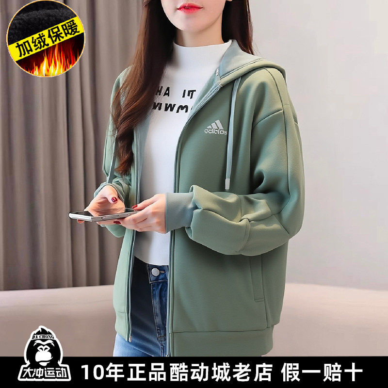 Adidas阿迪达斯外套女装秋冬新款连帽夹克加绒运动休闲夹克开衫